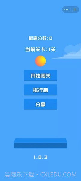 躲开砖头截图1