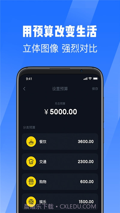 好会记截图3 好会记截图3