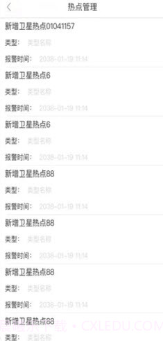 智慧林长截图2 智慧林长截图2