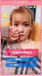 甜蜜女友v1.1截图1