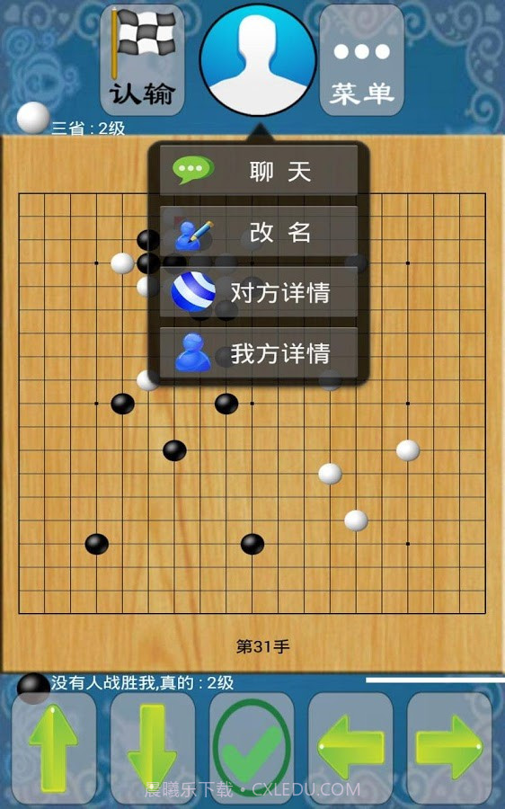 二人欢乐围棋截图3 二人欢乐围棋截图3