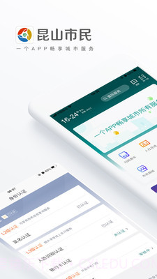 昆山市民公交卡截图1 昆山市民公交卡截图1