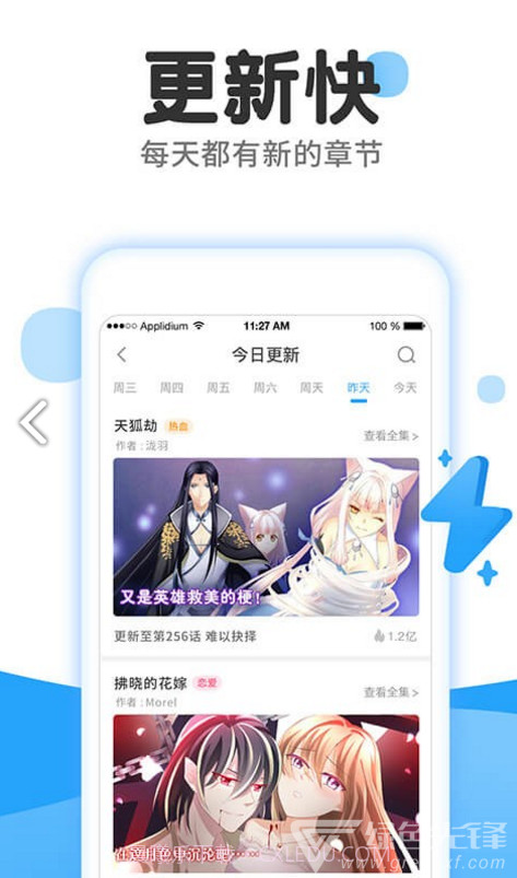 东南漫画官方版截图1