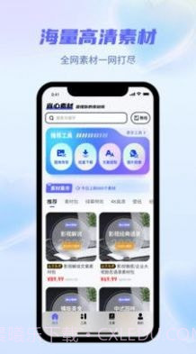 省心素材截图2 省心素材截图2