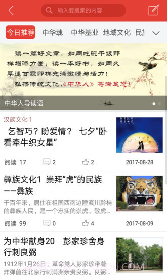 中华人app截图1