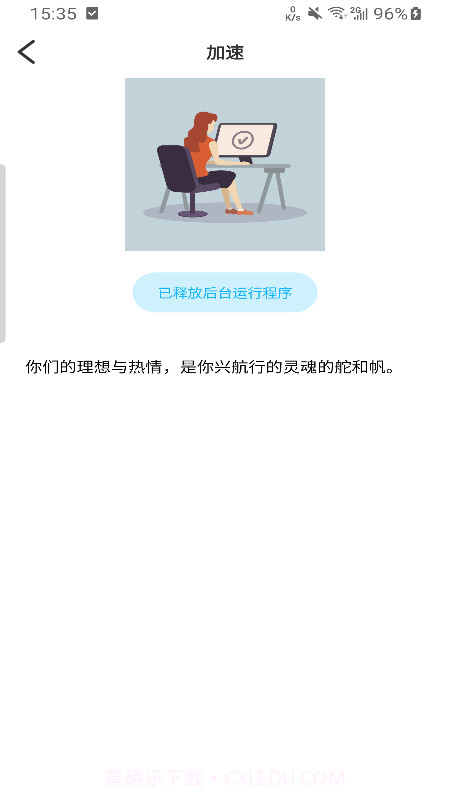 金生清理截图3 金生清理截图3