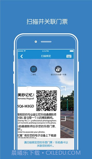 乐拍通截图1 乐拍通截图1