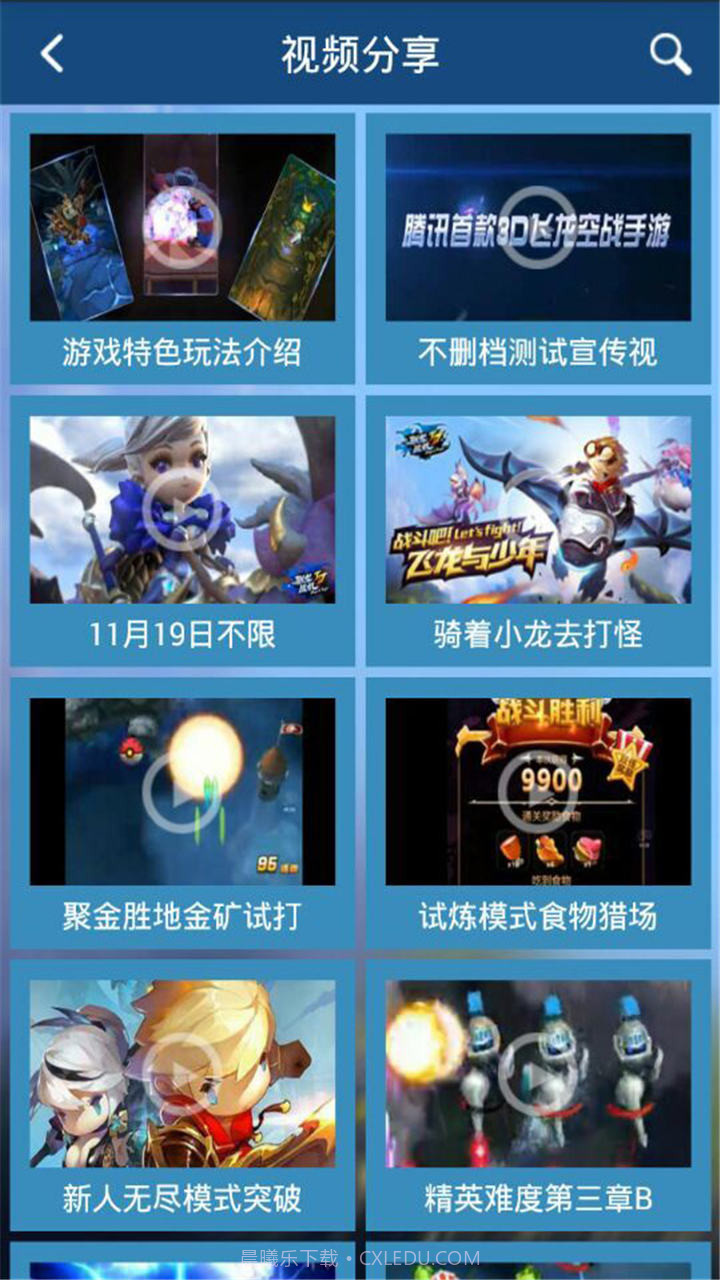 驯龙战机3D攻略助手截图2 驯龙战机3D攻略助手截图2