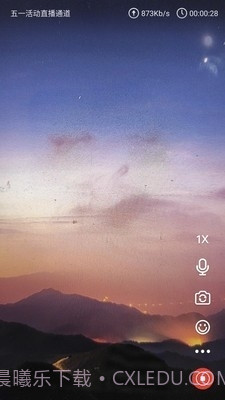 交汇云直播截图2