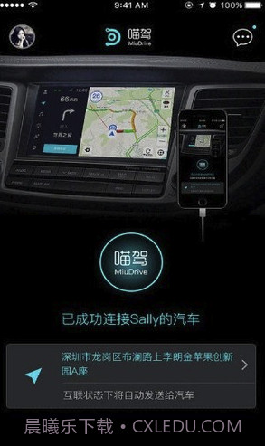 喵驾v3.2.8截图3 喵驾v3.2.8截图3