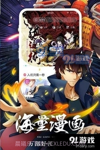 boylove香香漫画截图2