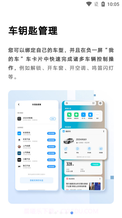 vivo车载launcher截图4 vivo车载launcher截图4