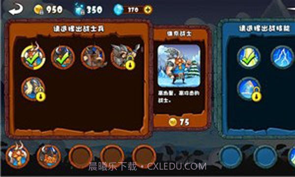 小小守卫军截图1 小小守卫军截图1