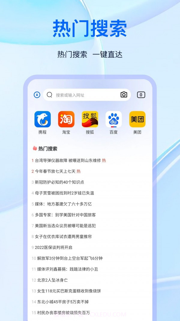 私人浏览器截图3