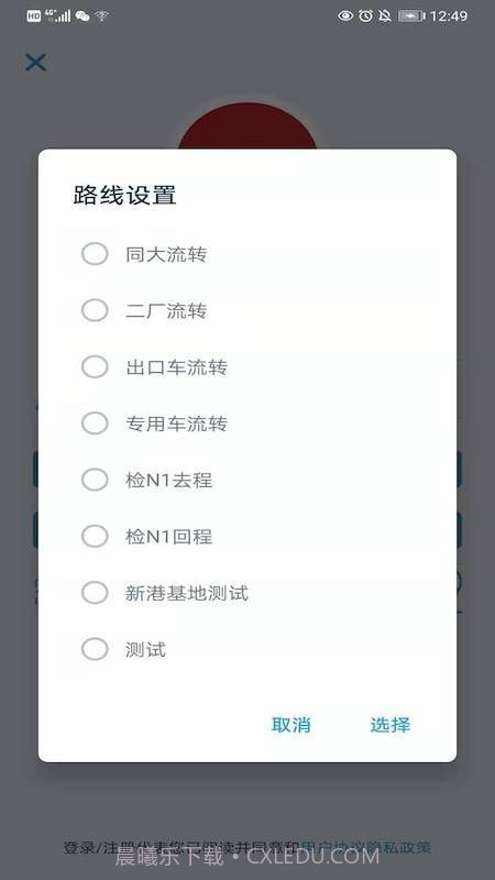 在途监控截图1 在途监控截图1