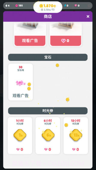 企鹅岛(内购修改)截图3 企鹅岛(内购修改)截图3