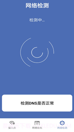 直联WiFi截图2