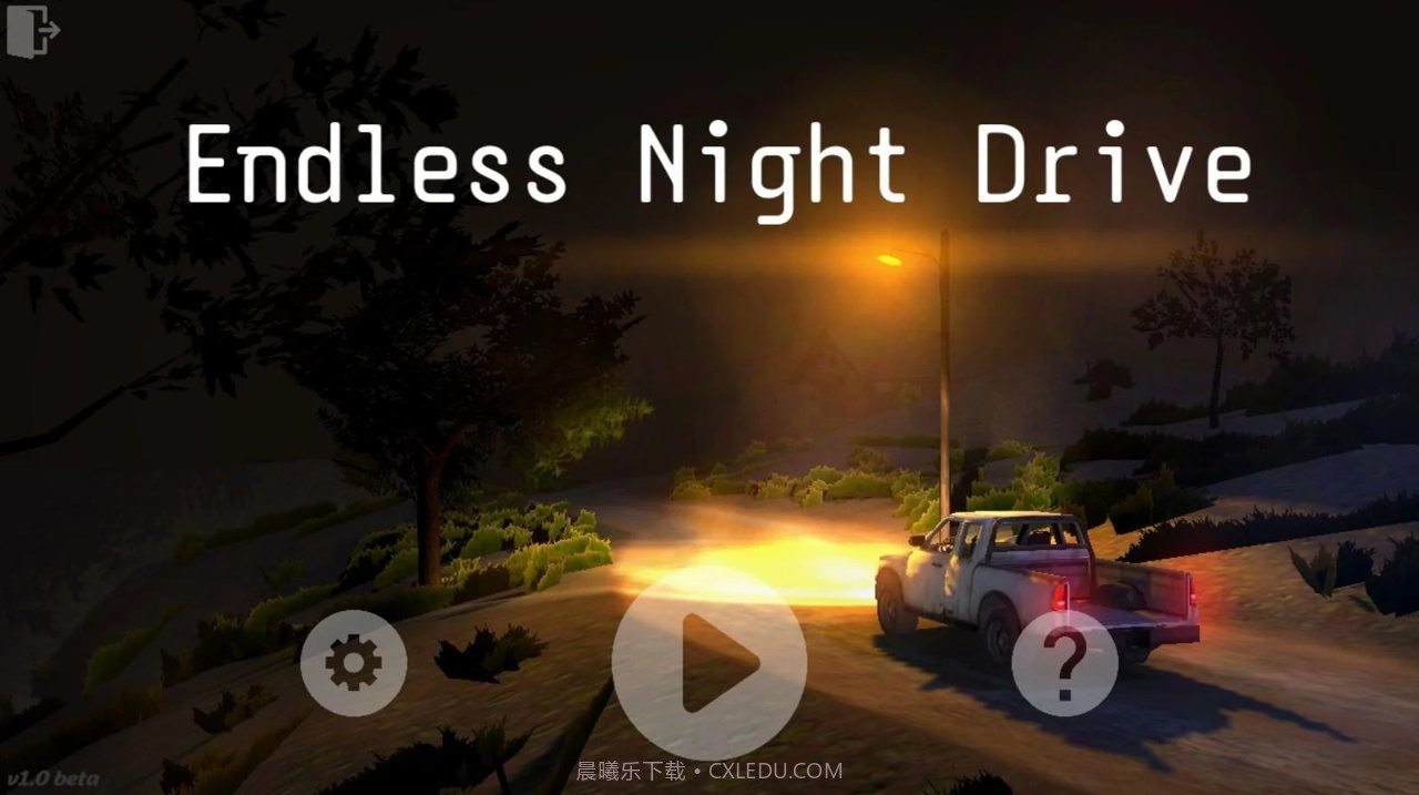 无尽夜行APP截图2