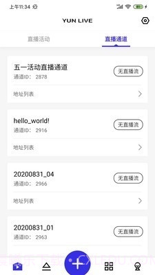 交汇云直播截图3