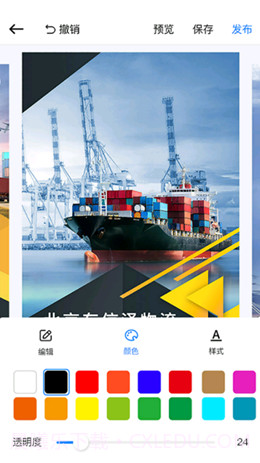 运通通截图2 运通通截图2