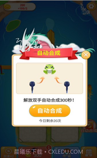 合成转转截图2 合成转转截图2