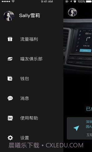 喵驾v3.2.8截图2 喵驾v3.2.8截图2