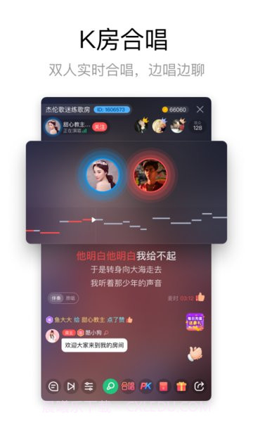 酷狗唱唱旧版本截图4 酷狗唱唱旧版本截图4