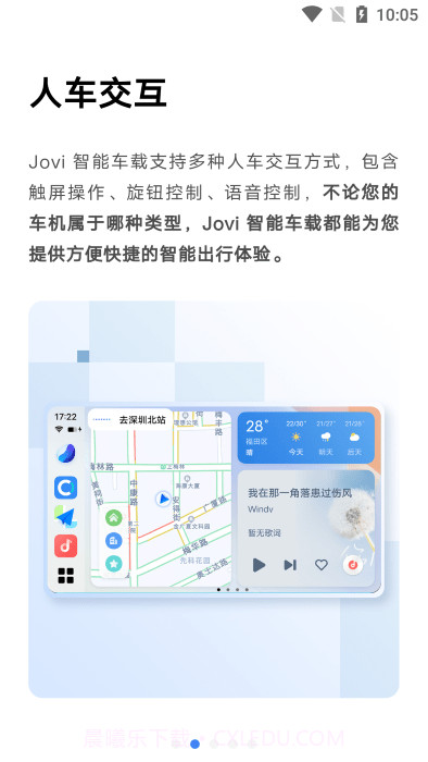 vivo车载launcher截图2 vivo车载launcher截图2