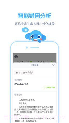 拍作业APP截图1 拍作业APP截图1