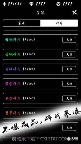 无尽试炼手游截图2 无尽试炼手游截图2