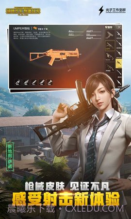 刺激战场单机版(PUBG MOBILE)截图2 刺激战场单机版(PUBG MOBILE)截图2