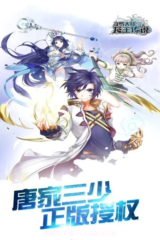 斗罗十年龙王传说截图2 斗罗十年龙王传说截图2