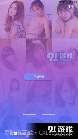 牵聊视频交友截图2 牵聊视频交友截图2