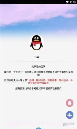 和平精英大鸡腿最新透视助手APP截图1 和平精英大鸡腿最新透视助手APP截图1