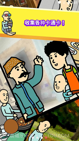 养乞丐中文版内购截图1
