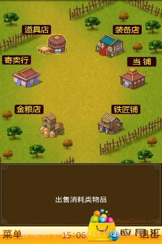 奇酷三国OL截图3 奇酷三国OL截图3