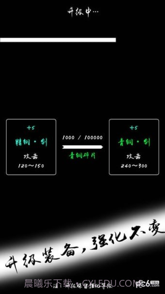 无尽试炼手游截图4 无尽试炼手游截图4