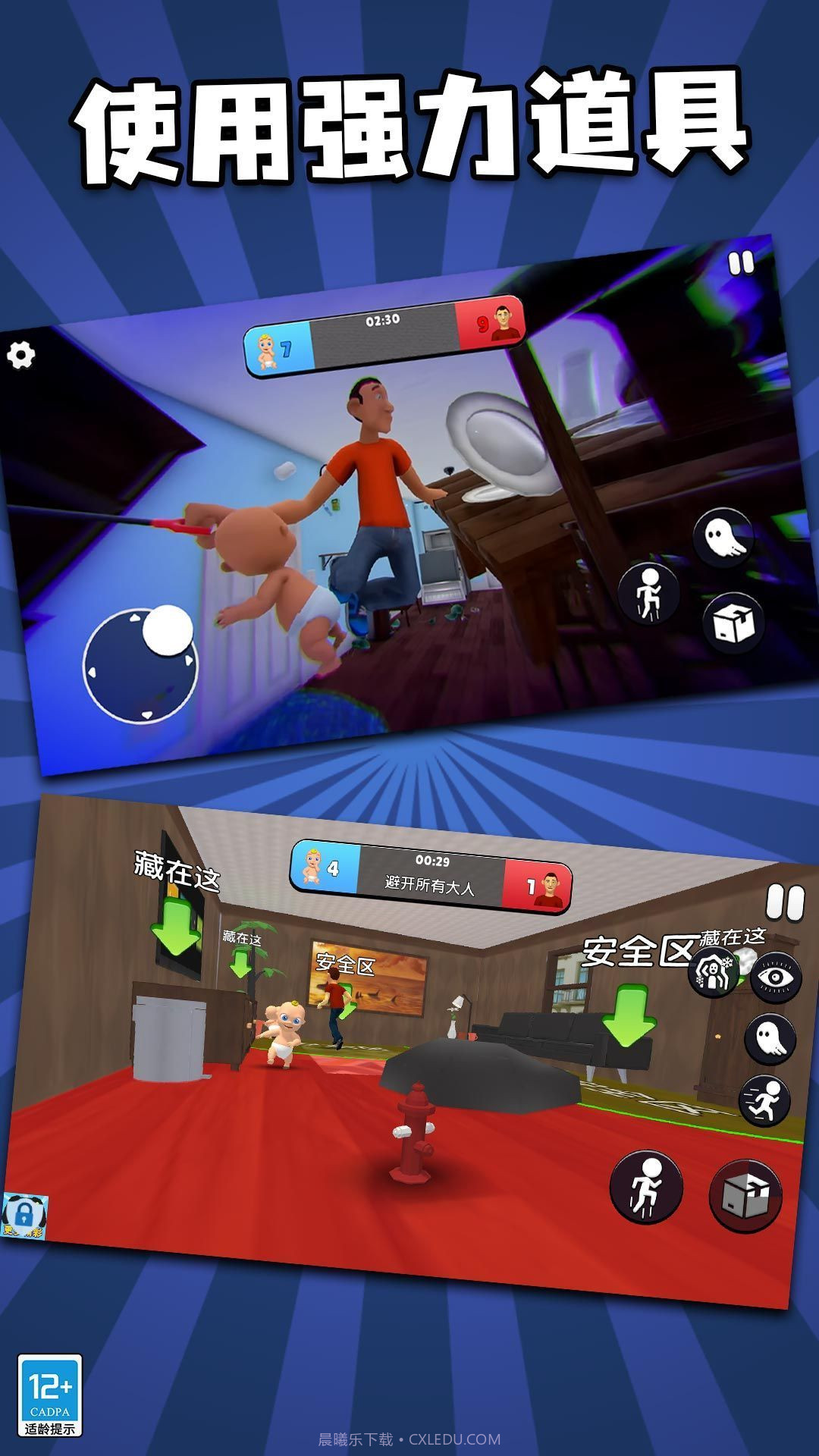 找到熊孩子截图3 找到熊孩子截图3