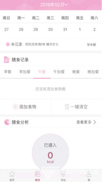 幸孕儿(幸孕儿分娩镇痛仪)V2.4.3.25 安卓中文版截图4 幸孕儿(幸孕儿分娩镇痛仪)V2.4.3.25 安卓中文版截图4