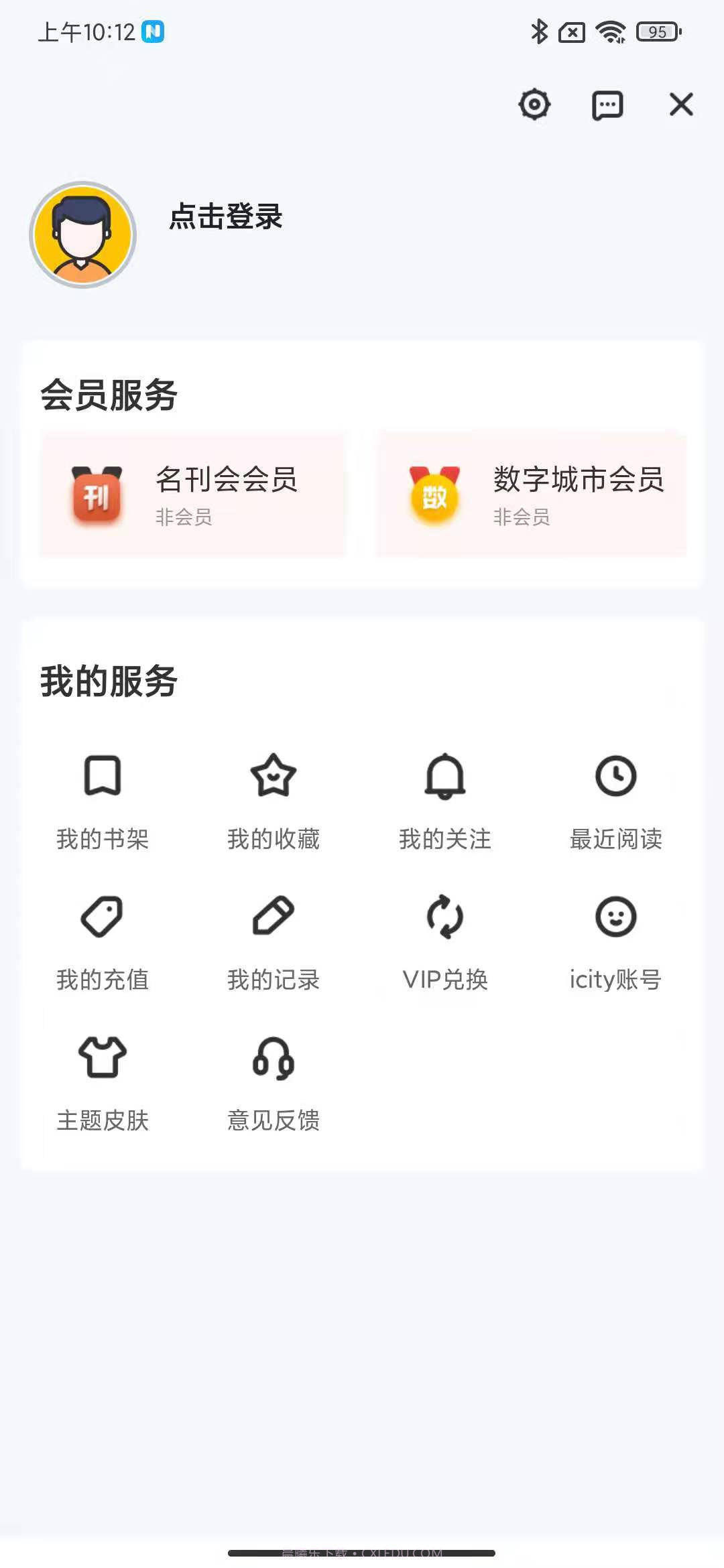 数字信阳截图2