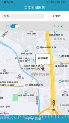 客源无忧截图4 客源无忧截图4