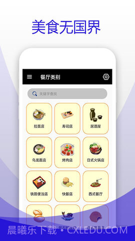 日本食物字典截图1