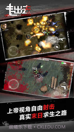 异家归途截图3 异家归途截图3