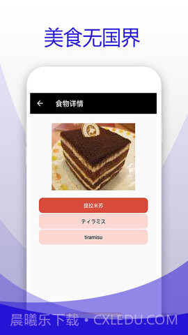 日本食物字典截图3