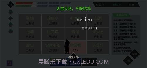 迷你江湖手游截图3