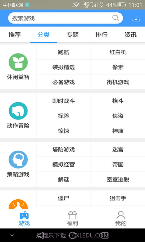 翔通动漫87手游宝截图2