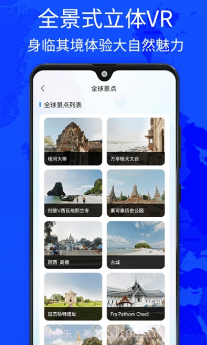 奥维四维地图截图1