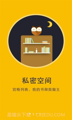 阅读神器旧版本截图1 阅读神器旧版本截图1