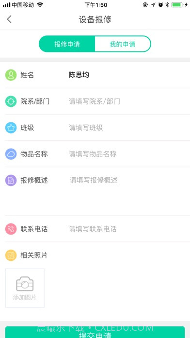 农职院截图1 农职院截图1