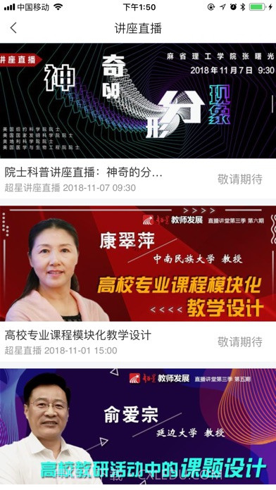 农职院截图3 农职院截图3